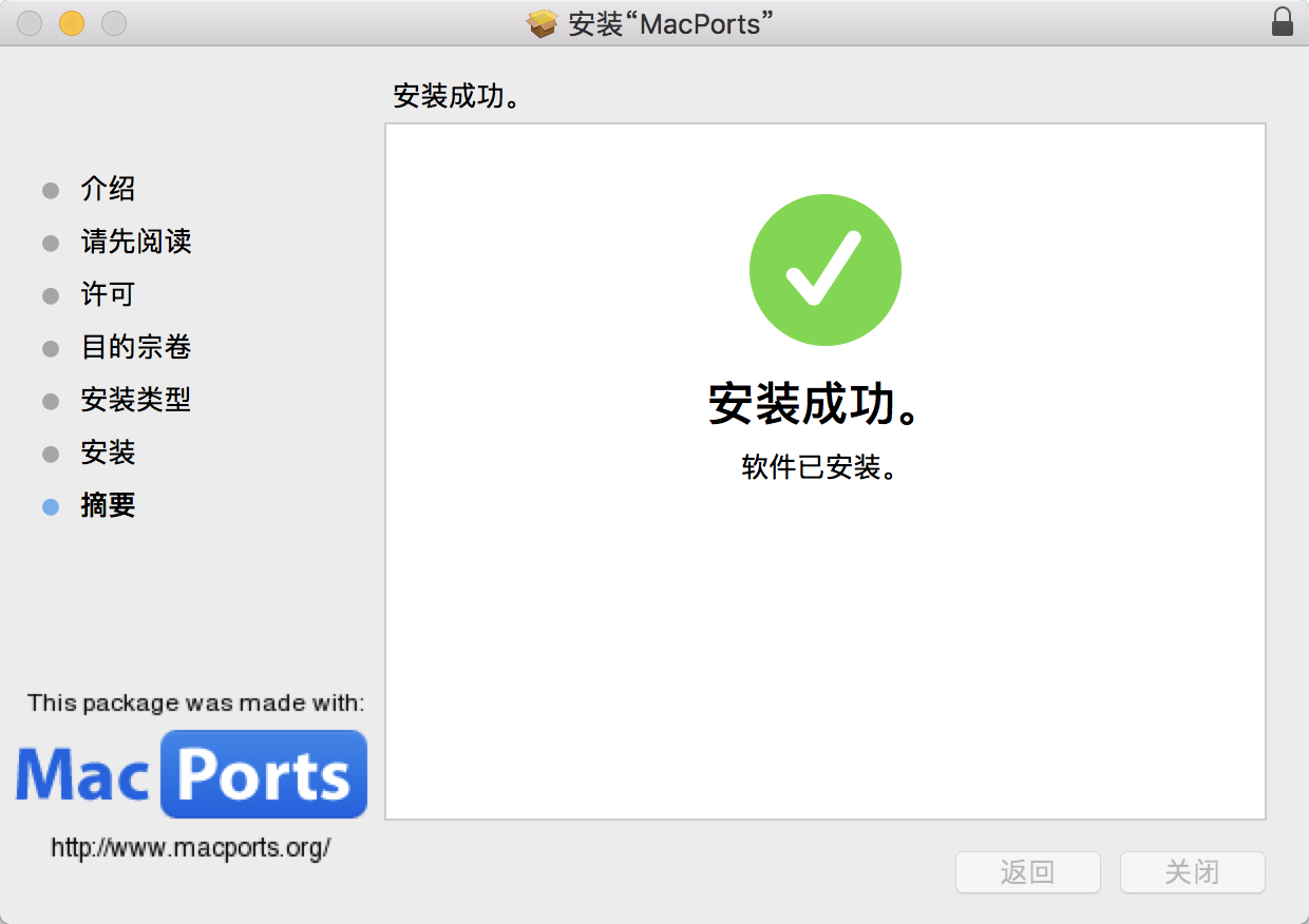 macports_install